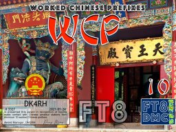 dk4rh-wcp-10_ft8dmc